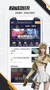 掌上穿越火線怎么查看以前的段位