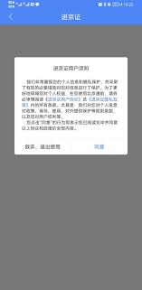 北京交警app怎么取消進(jìn)京證