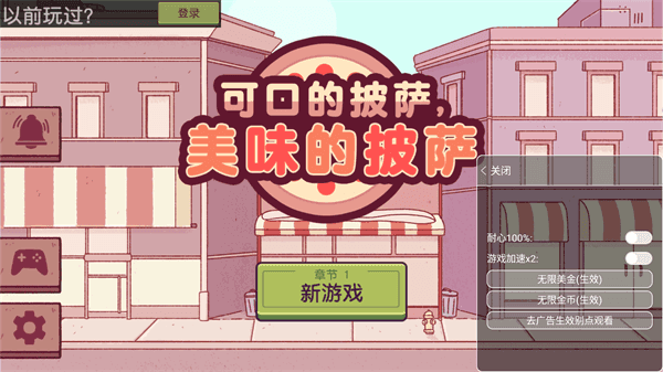 可口的披薩美味的披薩內(nèi)置菜單1