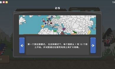 國家球歐洲1