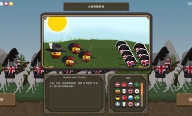 國家球歐洲3