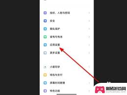 手機(jī)文件用其他應(yīng)用打開怎么設(shè)置