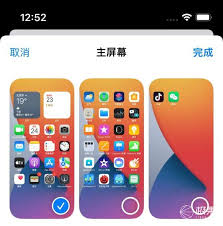 ios15系統(tǒng)如何更換主界面