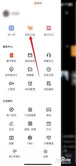 快手如何查看訂單物流