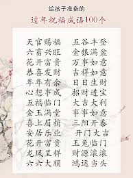 小眾但驚艷的祝福四字詞