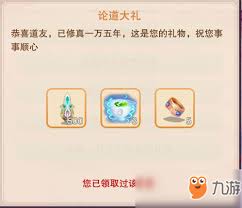 想不想修真三萬年獎勵有哪些？全面解析游戲福利