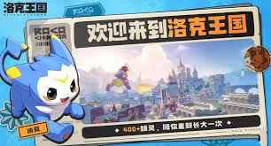洛克王國(guó)世界前期怎么玩