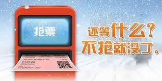 2025年搶火車票最快軟件推薦