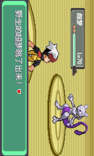 口袋妖怪漆黑的魅影 v1.3.4 安卓版2