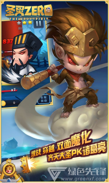 圣靈覺醒手游-圣靈覺醒百度版 V1.2.5 安卓中文版1