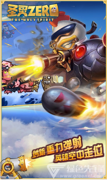 圣靈覺醒手游-圣靈覺醒百度版 V1.2.5 安卓中文版2
