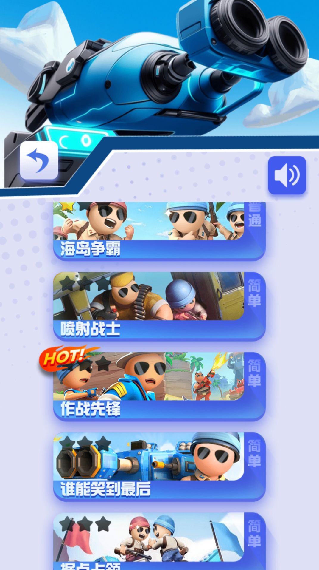 小小火線指揮官1