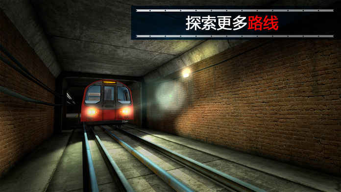 地鐵模擬器21