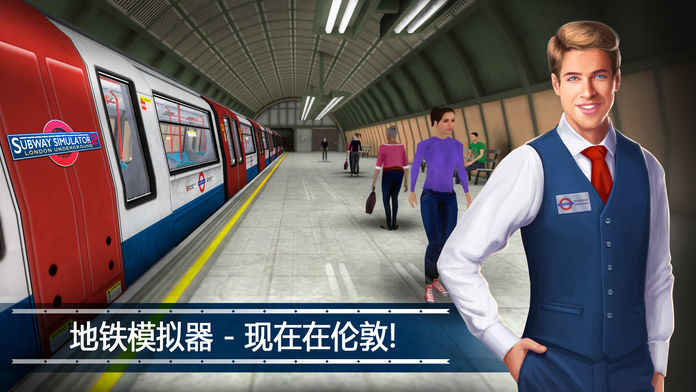 地鐵模擬器23