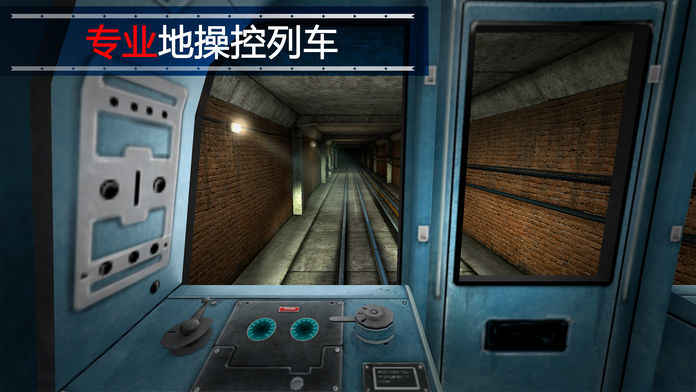 地鐵模擬器24