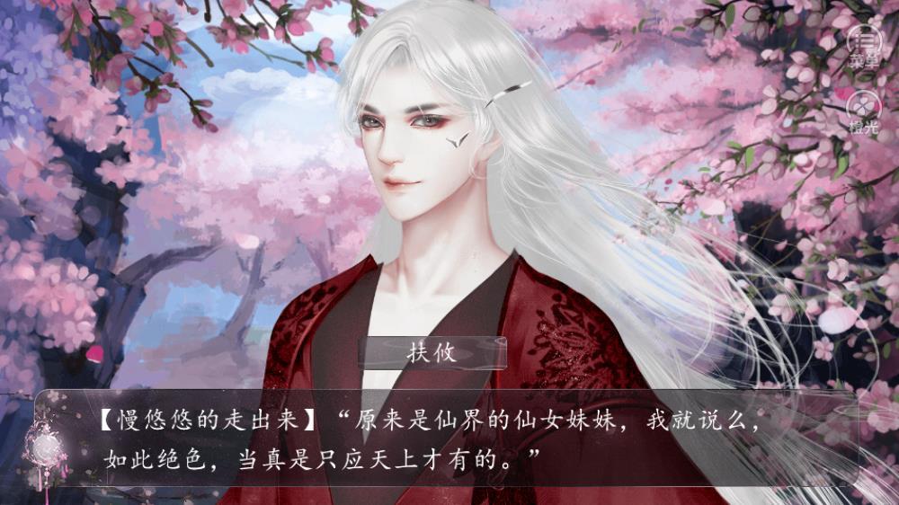 叫我上仙大人完結(jié)版2