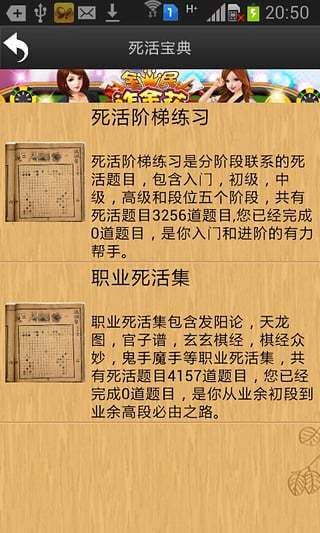 圍棋西游記1