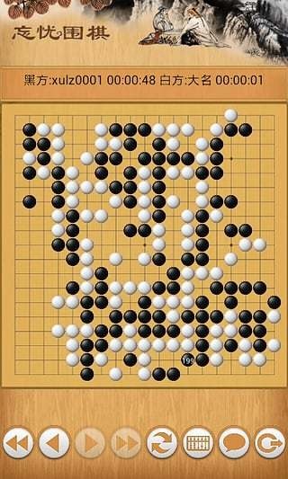 圍棋西游記2