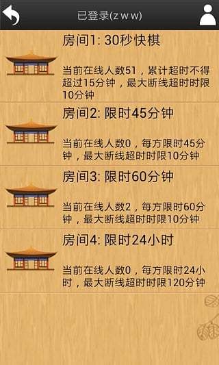 圍棋西游記4