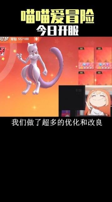 喵喵愛冒險(xiǎn)寶可夢(mèng)3