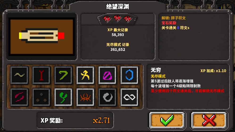 地牢戰(zhàn)爭2