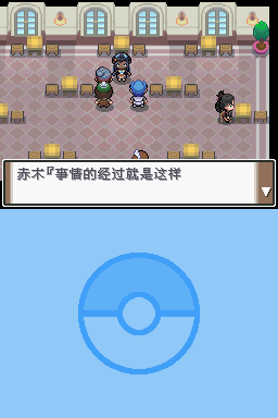 口袋妖怪沉思錄序章中文版1