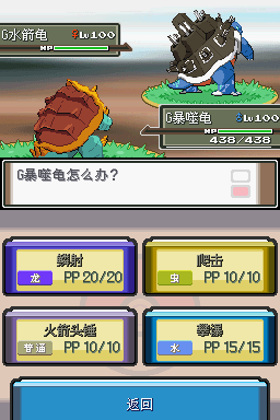 口袋妖怪沉思錄序章中文版2