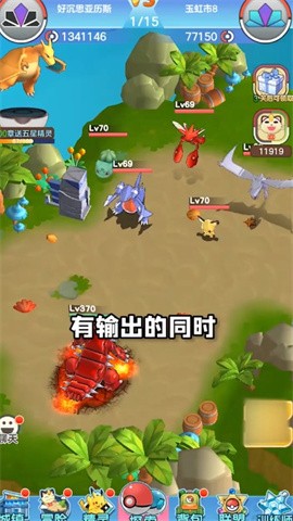 口袋對決3d2