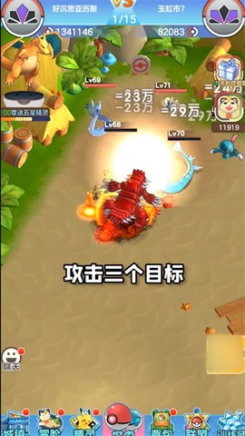 口袋對決3d3
