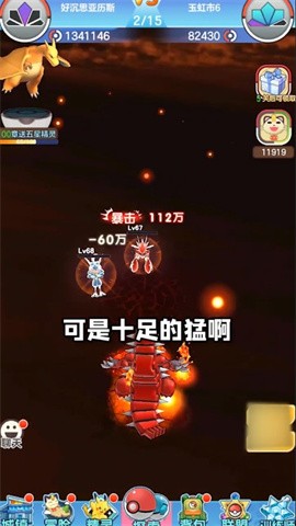 口袋對決3d4