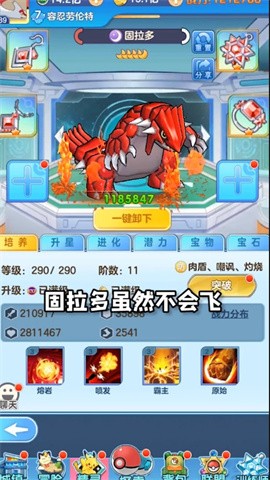 口袋對決3d5
