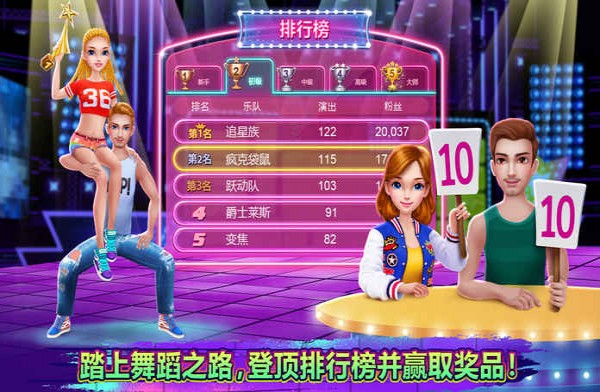 嘻哈舞學(xué)校3