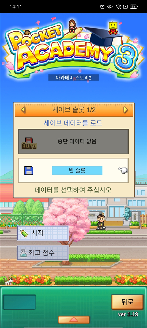 口袋學院物語3無限金錢無限研究2