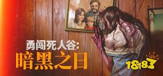 勇闖死人谷暗黑之日地下網(wǎng)絡(luò)主線(xiàn)劇情是什么