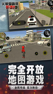 火柴蜘蛛俠英雄1