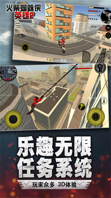 火柴蜘蛛俠英雄4