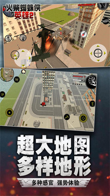 火柴蜘蛛俠英雄5