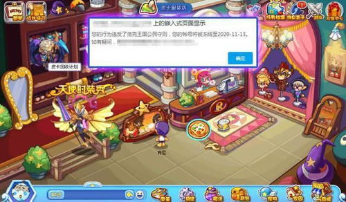 洛克王國全地圖編號詳解指南