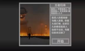 馬桶人逆襲第八關(guān)通關(guān)攻略