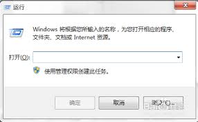 如何在Windows 7中設(shè)置定時(shí)關(guān)機(jī)的命令