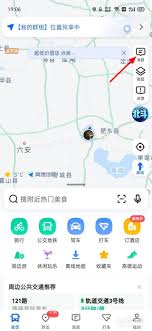 如何關(guān)閉高德地圖系統(tǒng)通知