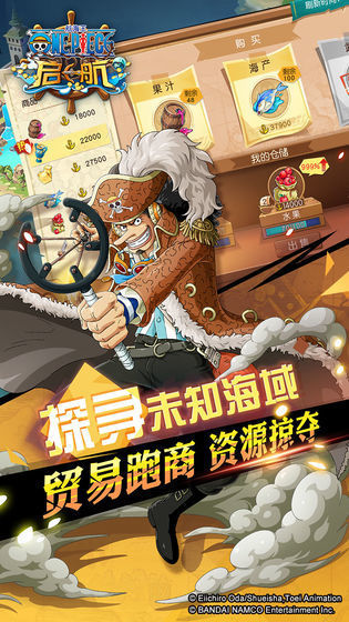 航海王啟航ios版2