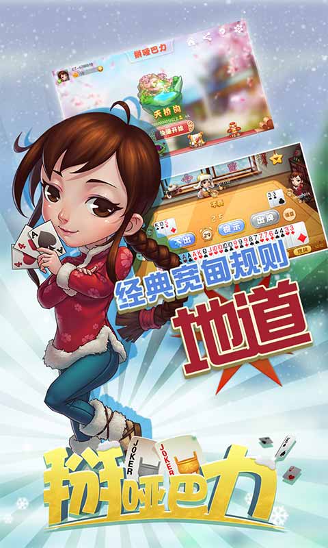 同城游掰啞巴力1