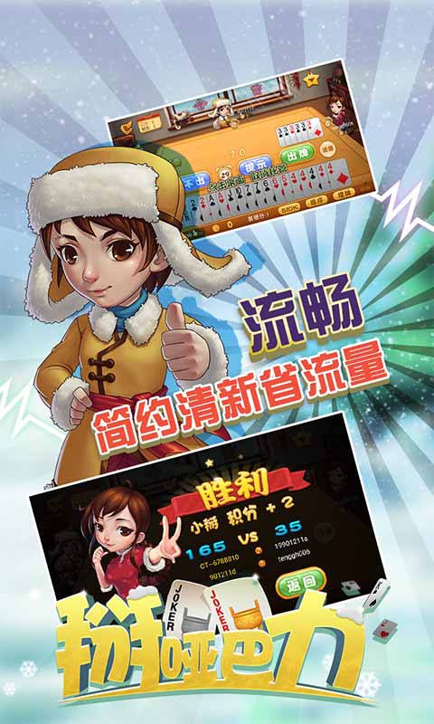 同城游掰啞巴力3