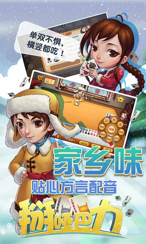 同城游掰啞巴力4
