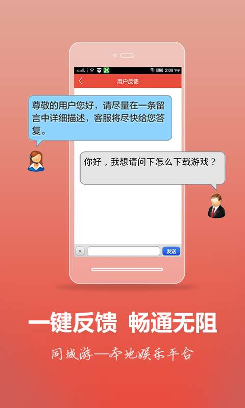 同城游3