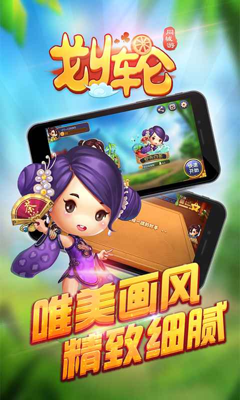同城游安吉?jiǎng)澼?