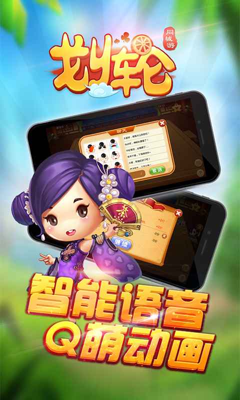 同城游安吉?jiǎng)澼?