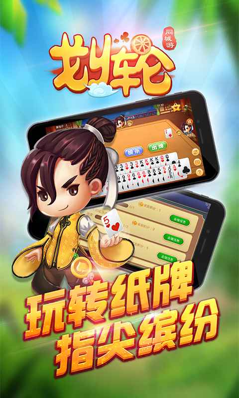 同城游安吉?jiǎng)澼?