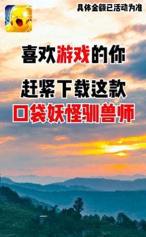 口袋妖怪馴獸師1